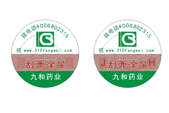 電池防偽標(biāo)簽打擊假冒偽劣產(chǎn)品，電池定制防偽標(biāo)簽