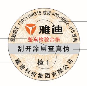 數(shù)碼防偽標(biāo)簽給企業(yè)帶來的優(yōu)勢，數(shù)碼防偽標(biāo)簽定制