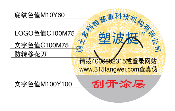 什么是數(shù)碼防偽標簽，數(shù)碼防偽標簽的特點