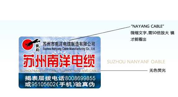 怎么做防偽白哦前有效？印刷防偽標(biāo)簽這些方法值得一試！