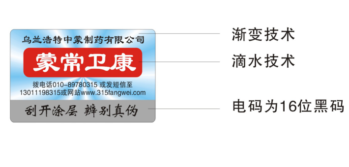 防偽標簽提升品牌價值-赤坤防偽公司